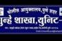 मोटार सायकल चोरून मनी ट्रान्सफर येथे ठेवून पैसे खात्यात घेणारा देहूरोड पोलिसांच्या जाळ्यात.